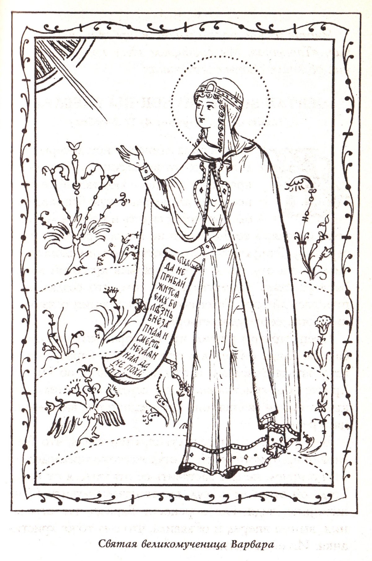 Три богатыря алёша Попович