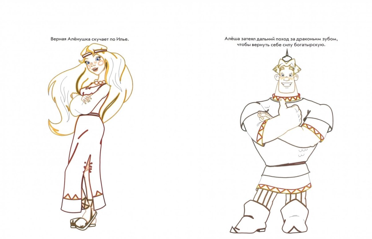 Три богатыря Василевс раскраска