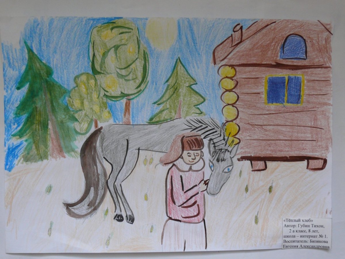 Тёплый хлеб Паустовский рисунок