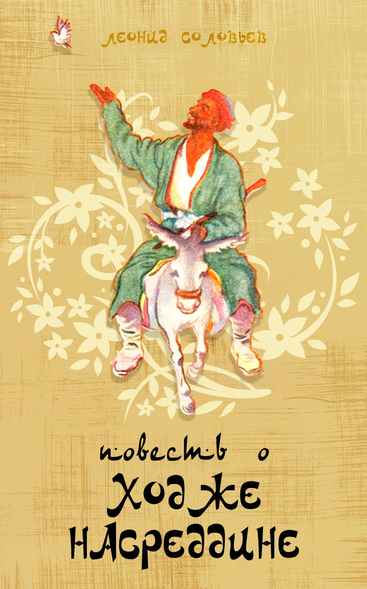 Алексей Дмитриев иллюстратор