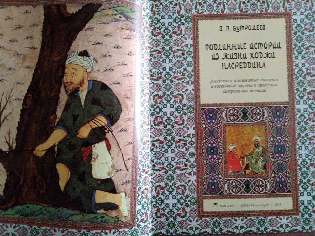 Мельник мальчик и осёл