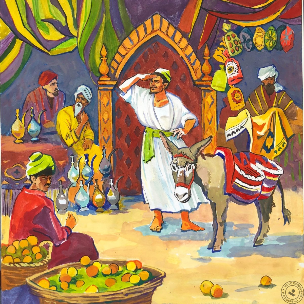 Алексей Дмитриев повесть о Ходже Насреддине