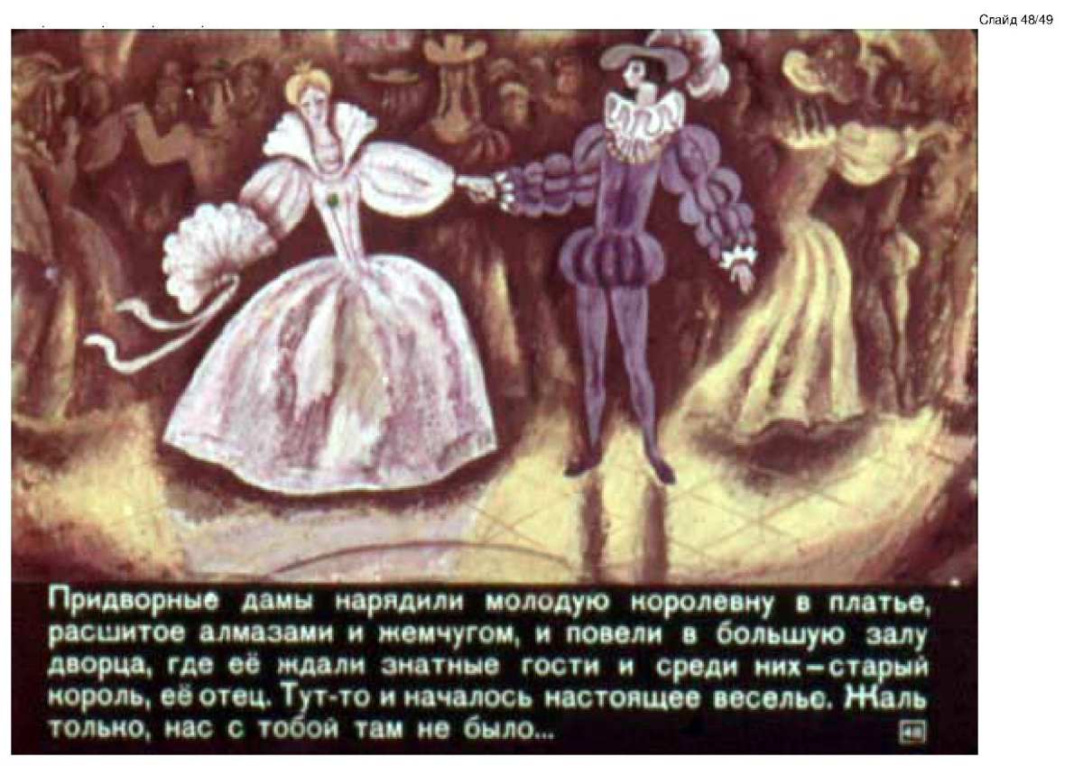 Принц Филипп из спящей красавицы раскраска