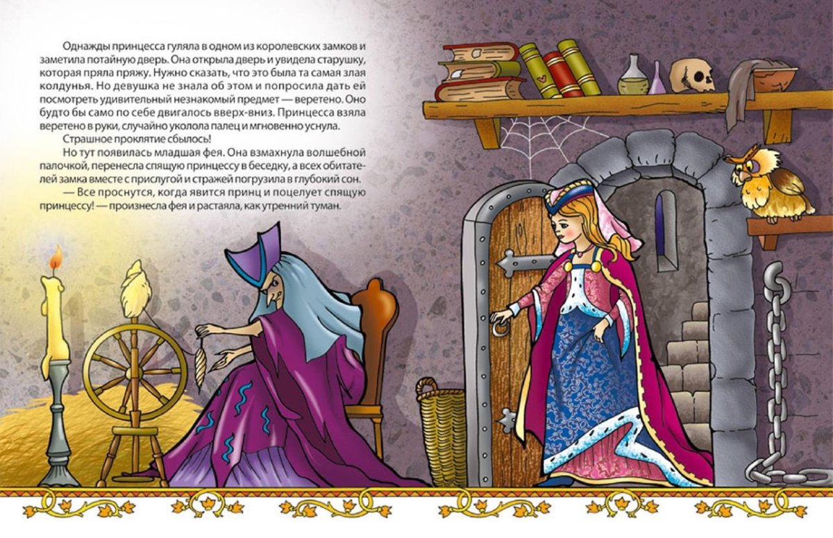 Принц из сказки раскраска принцесса на горошине