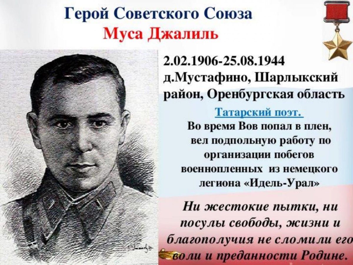 Муса Джалиль место казни