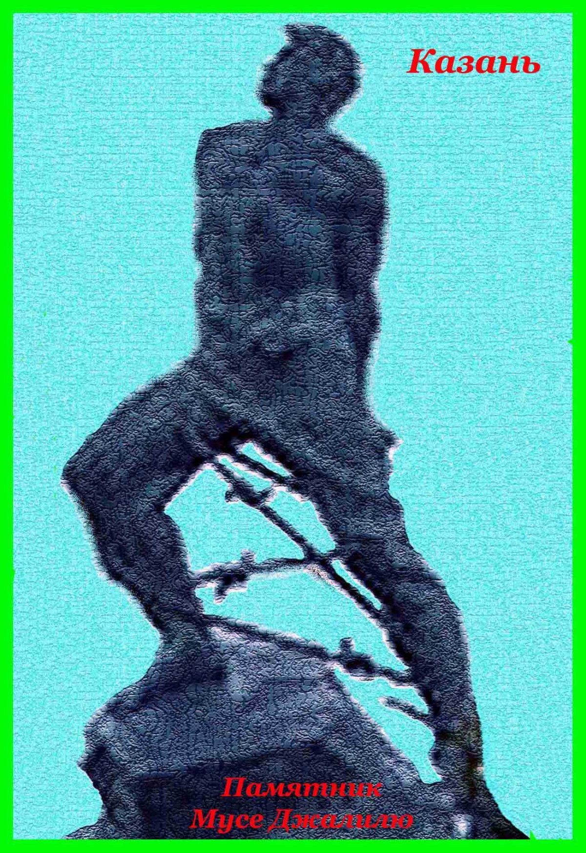 Рисунок в садик Габдулла Тукай