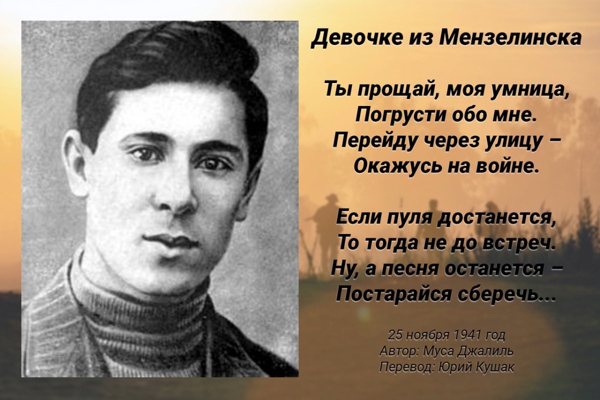 Ребенок и мотылек Габдулла Тукай