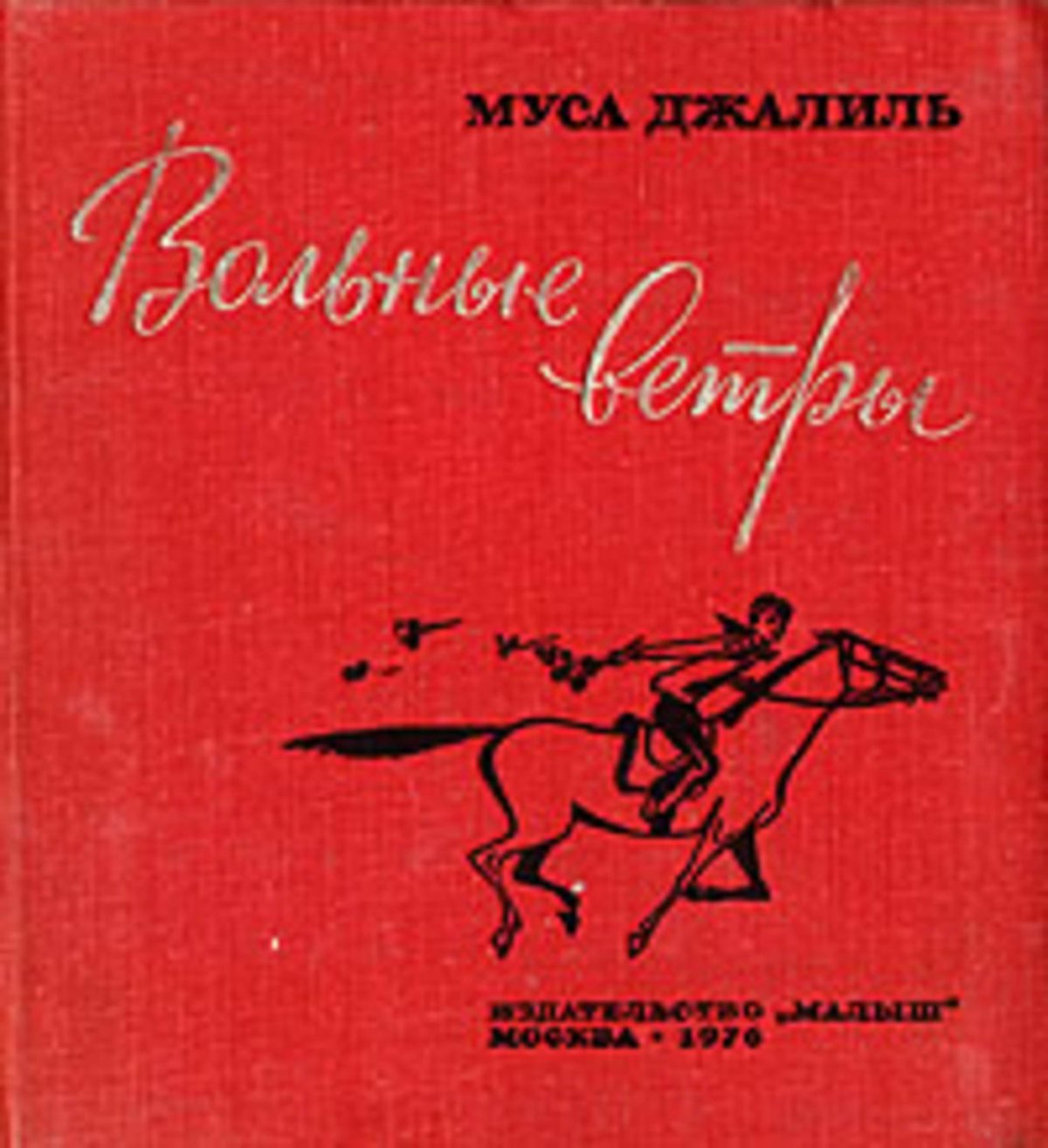 Рисунок памятника Зое Космодемьянской в Тамбове