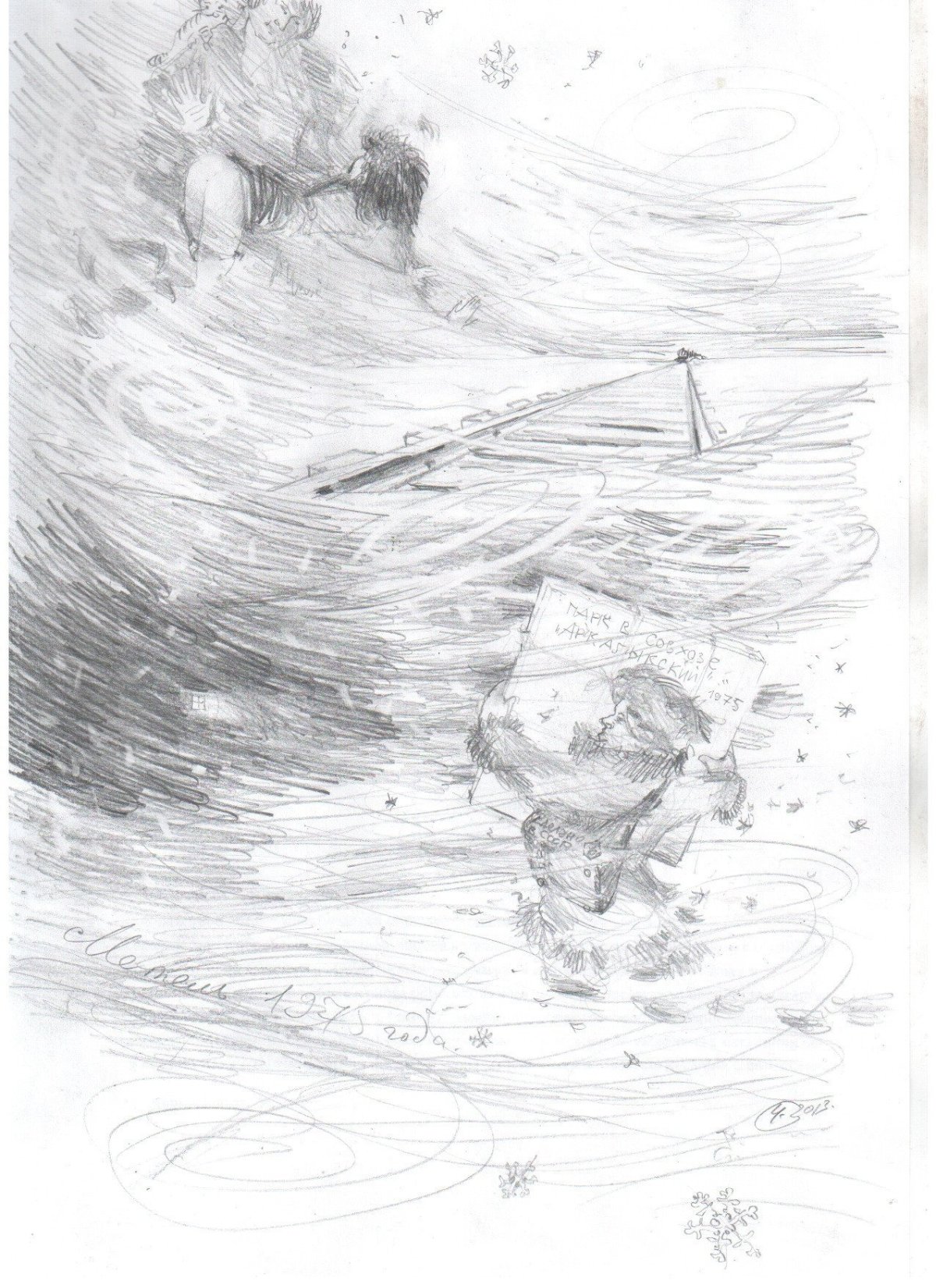 Иллюстрация метель Белкин