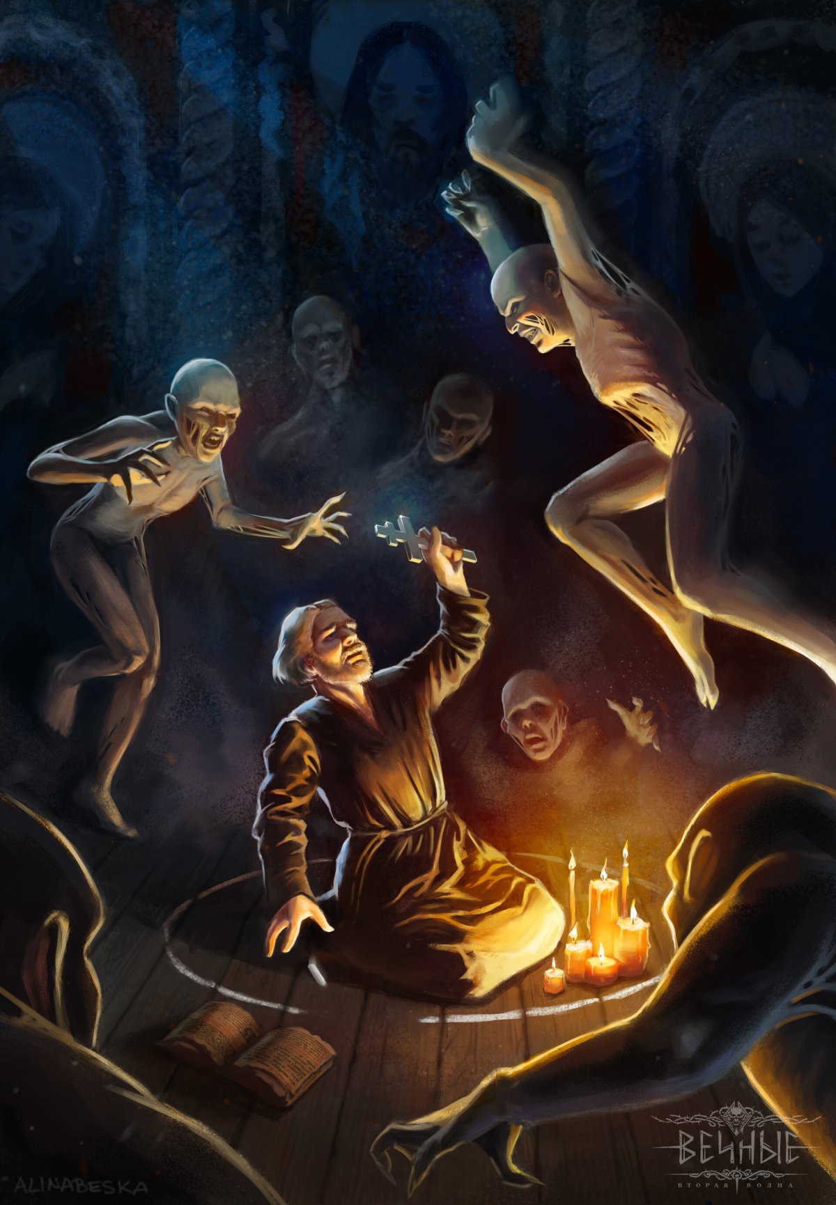 Вий мультфильм 1996