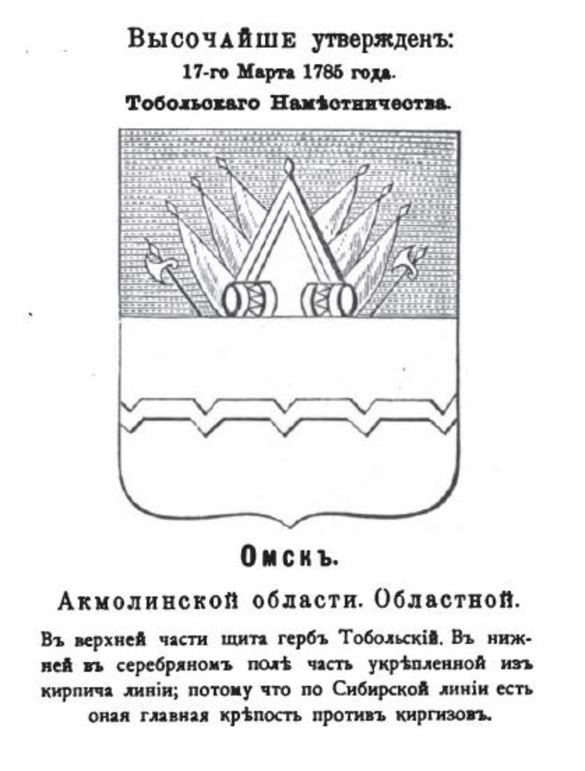 Триумфальная арка Париж раскраска