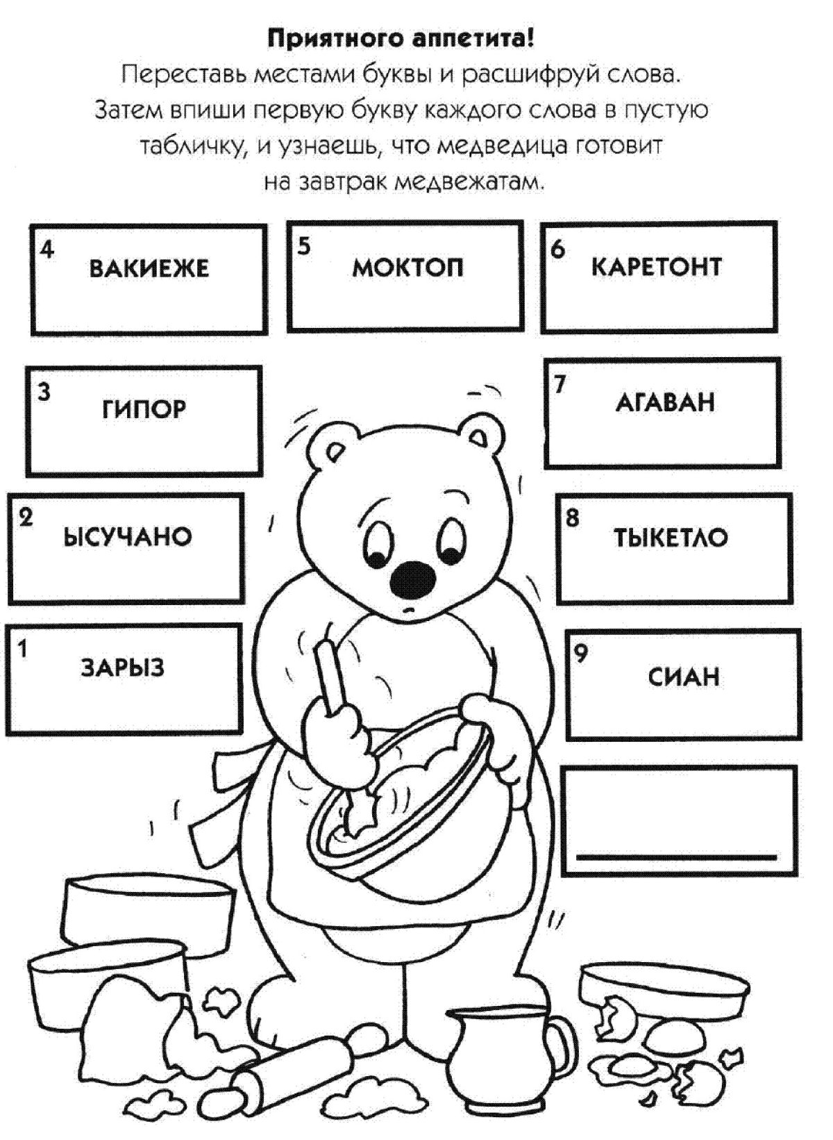 Задания для младших школьников на развитие мышления