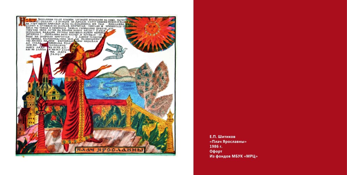 Ингигерда жена Ярослава Мудрого портрет