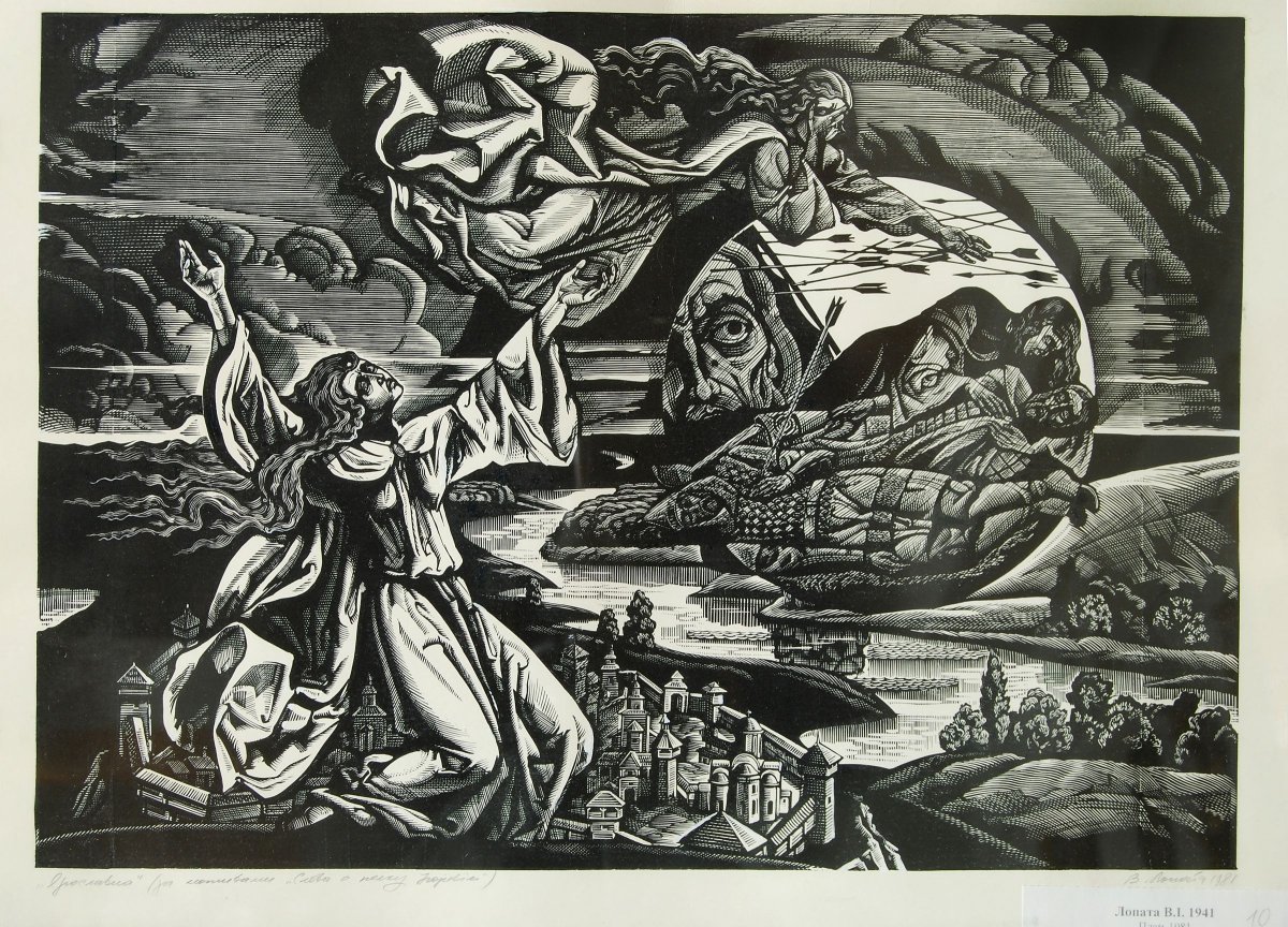 Рубцов с. «Александр Невский на Плещеевом озере»