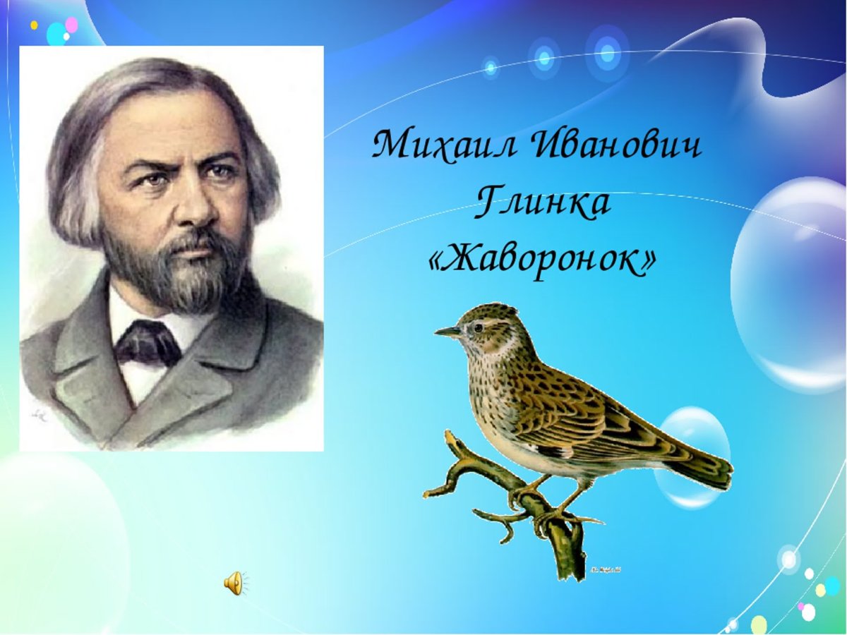 Жаворонок в небе