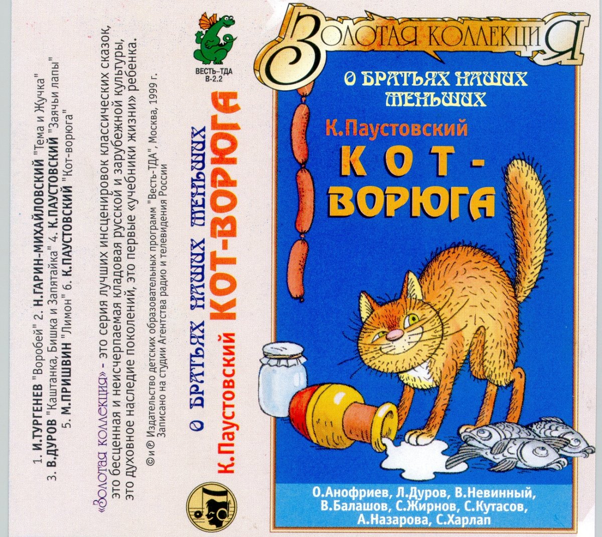 Детские книги о братьях наших меньших