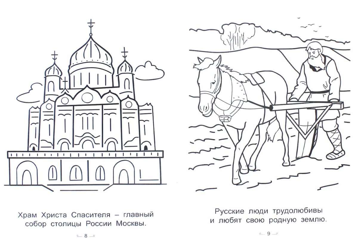 Родина раскраска для детей