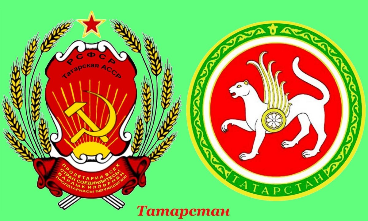 Герб татарской АССР