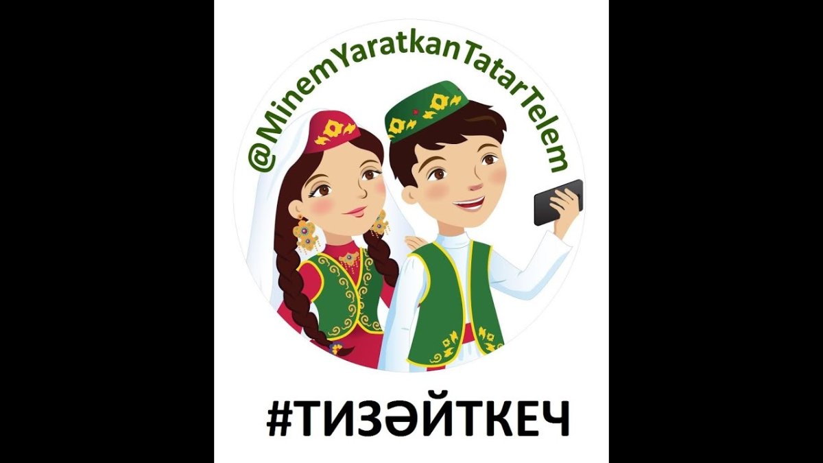 Татарские картинки