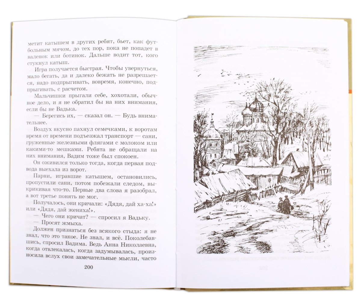 Лиханов последние холода