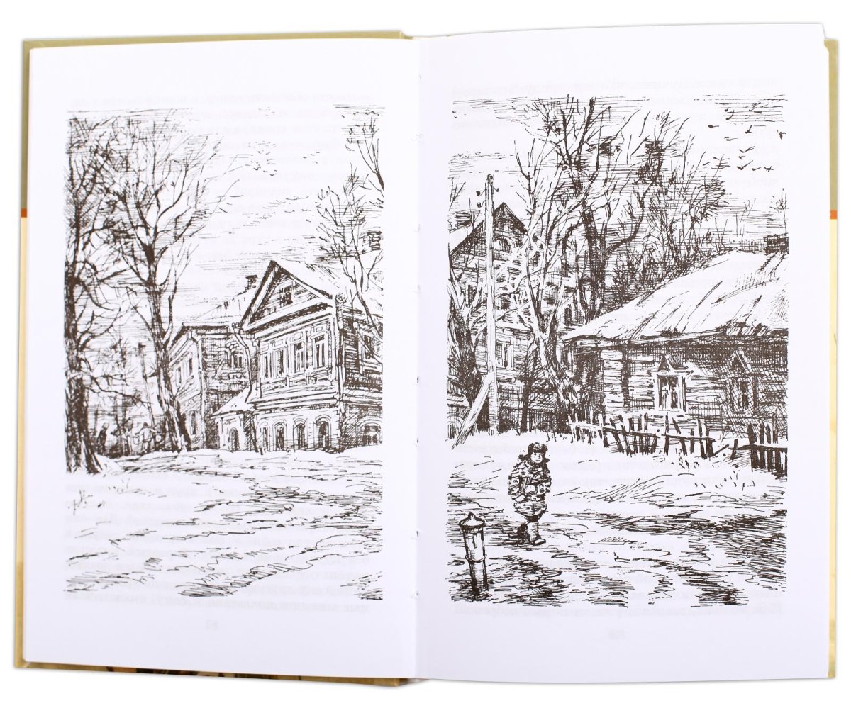 Альберт Анатольевич Лиханова «последние холода».