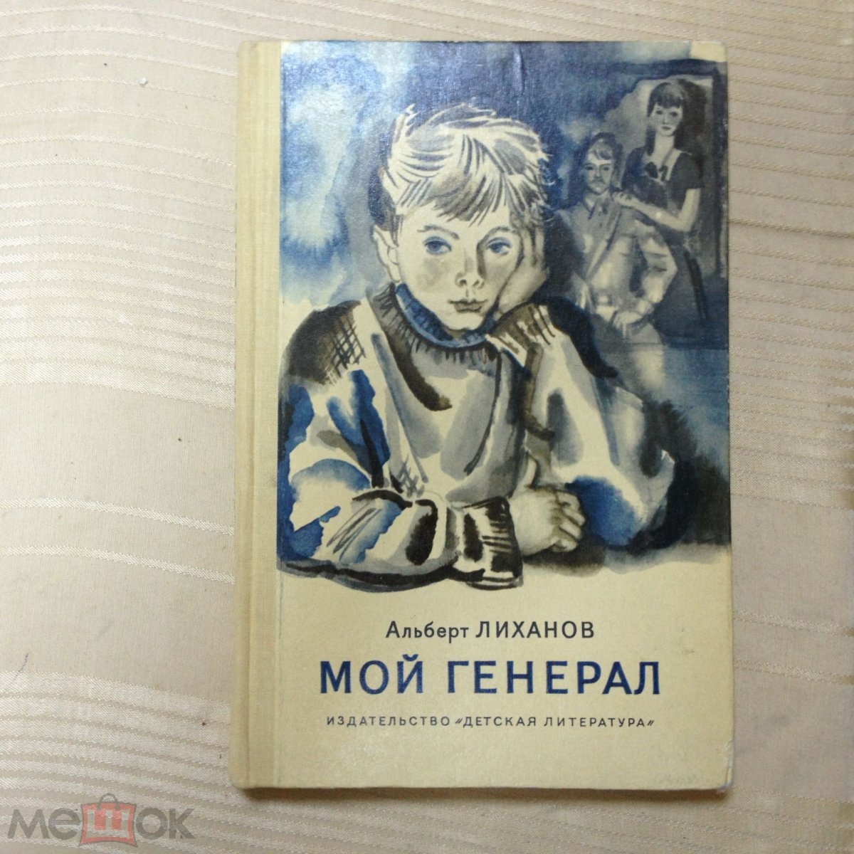 Лиханов последние холода