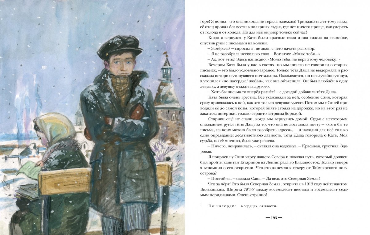 Альберт Лиханов "мой генерал"