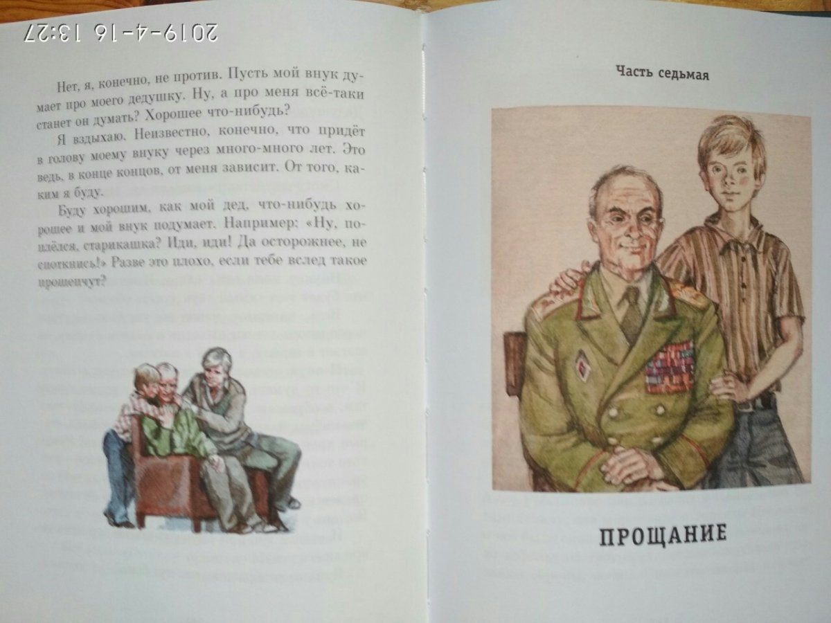 Екатерина Комракова иллюстратор