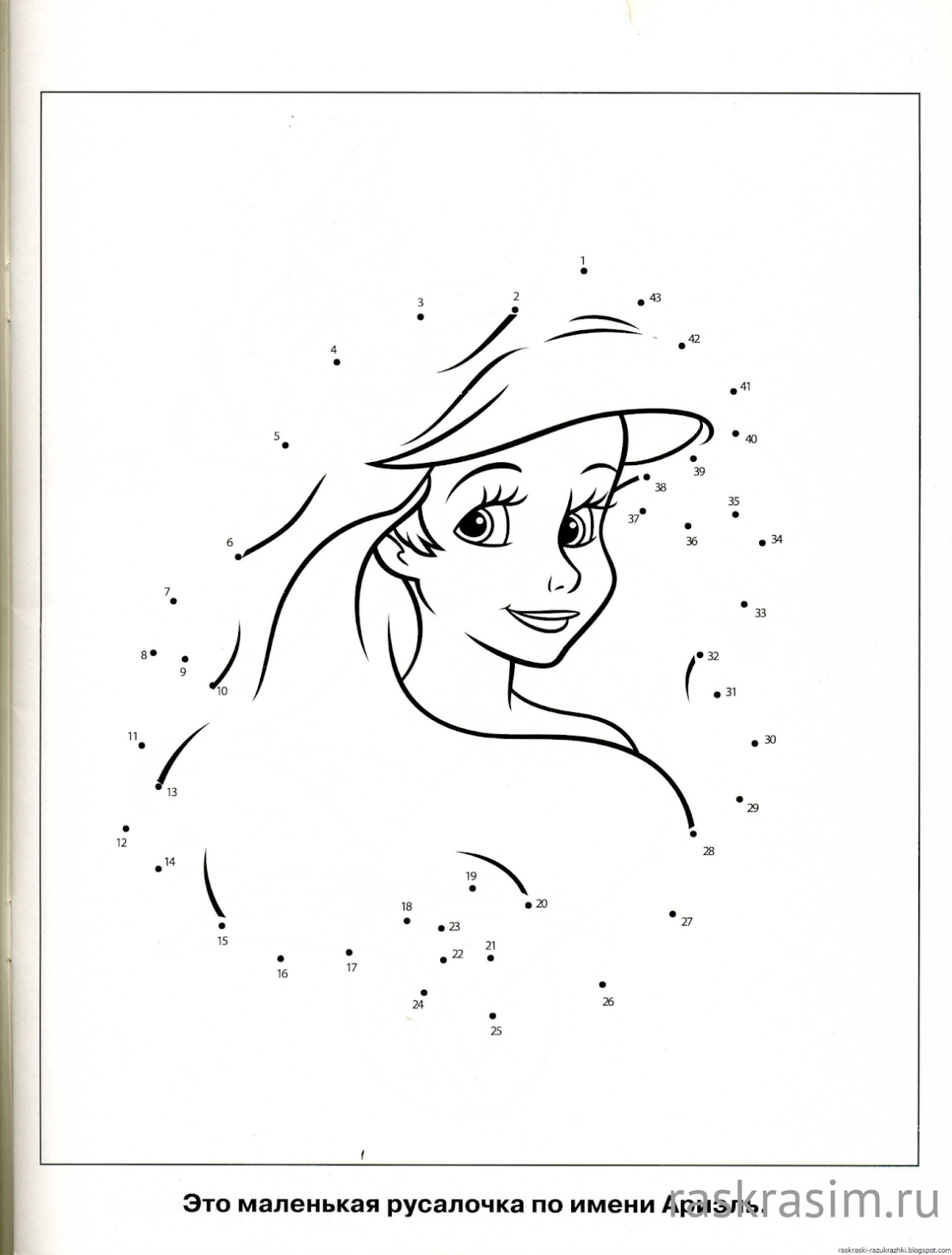 Раскраска по номерам принцессы