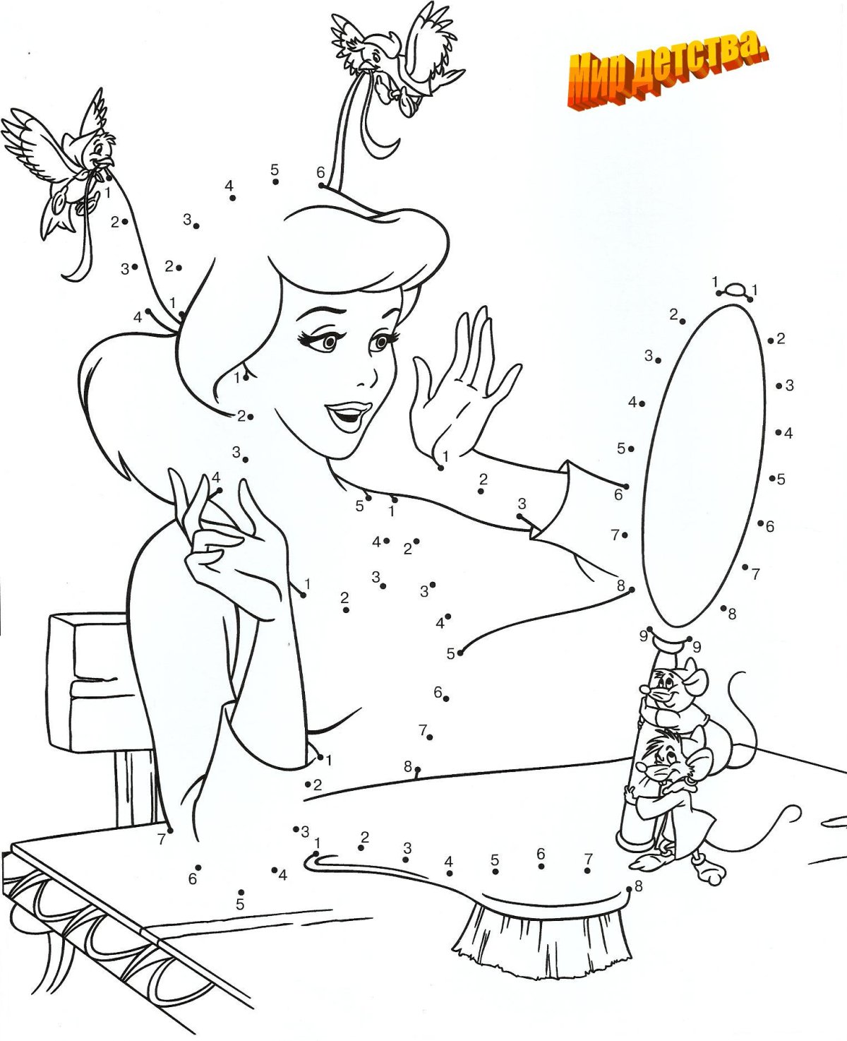 Принцесса по точкам