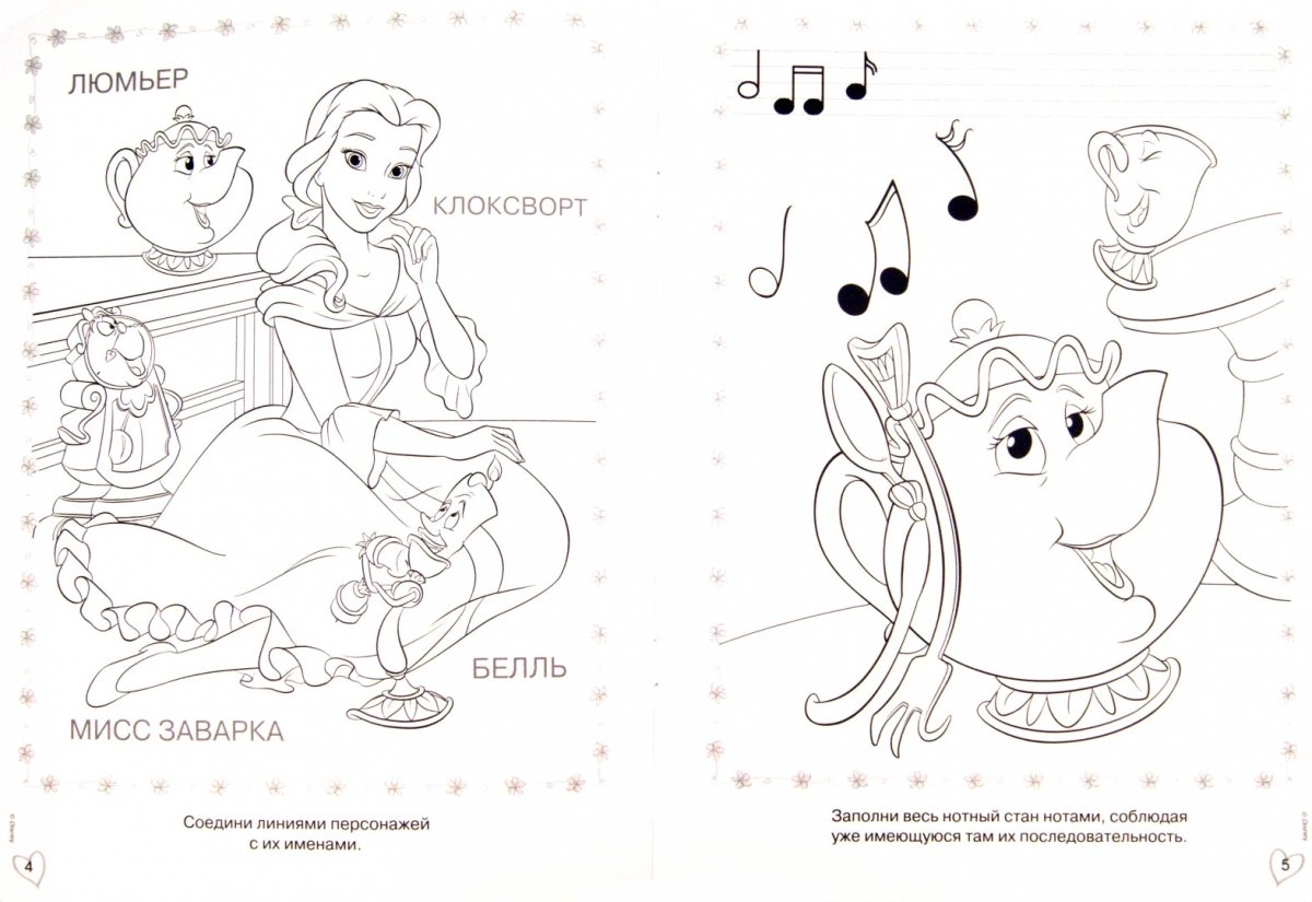 Раскраска по номерам принцессы
