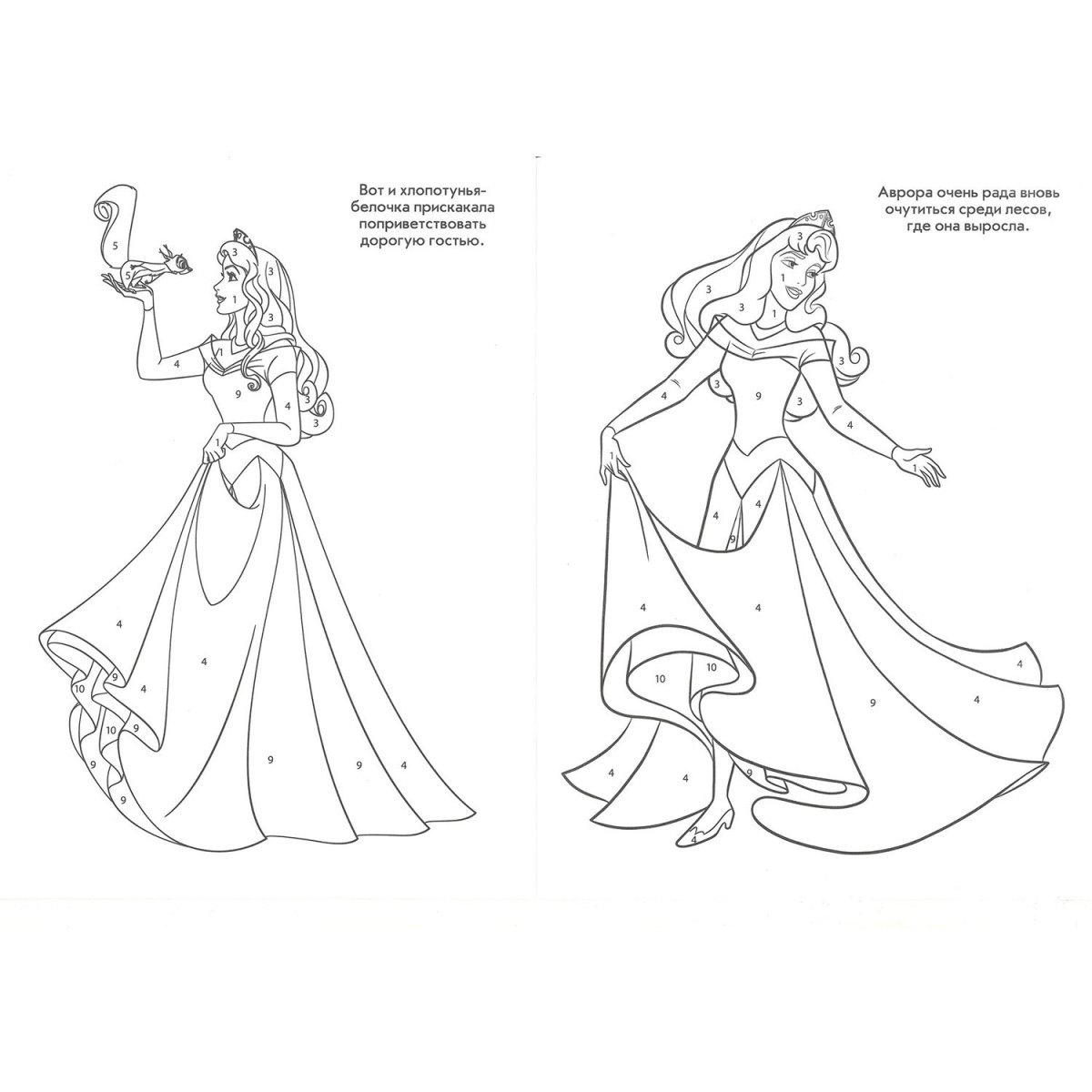 Раскраска по номерам Дисней