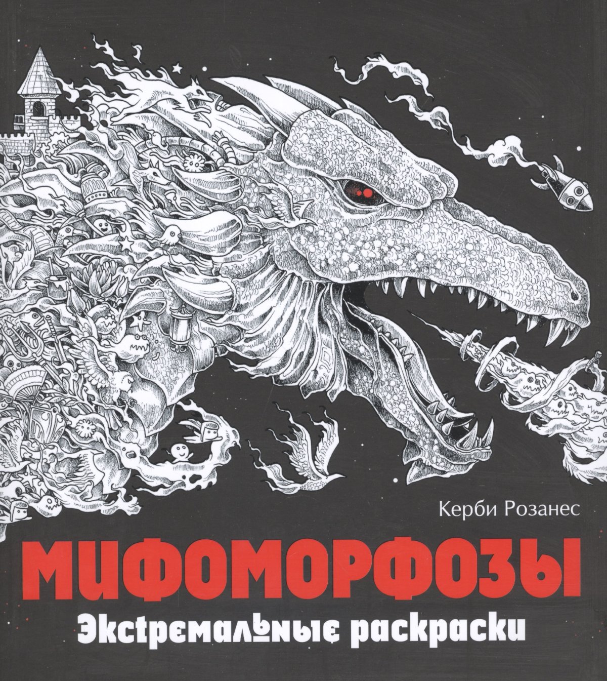 Картины Керби Розанес