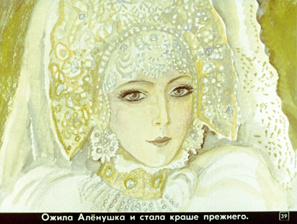 Кедрин Аленушка иллюстрации