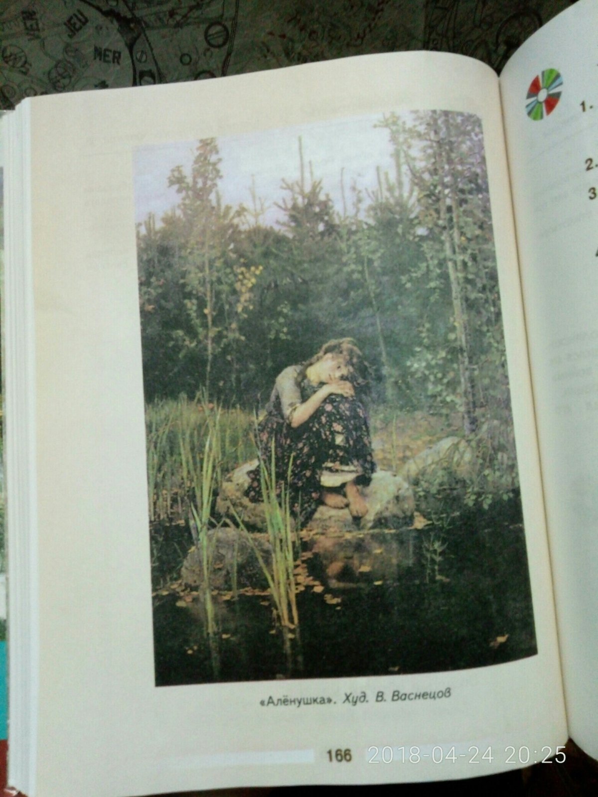 Д.Б. Кедрин «Аленушка» («стойбище осеннего тумана..»)