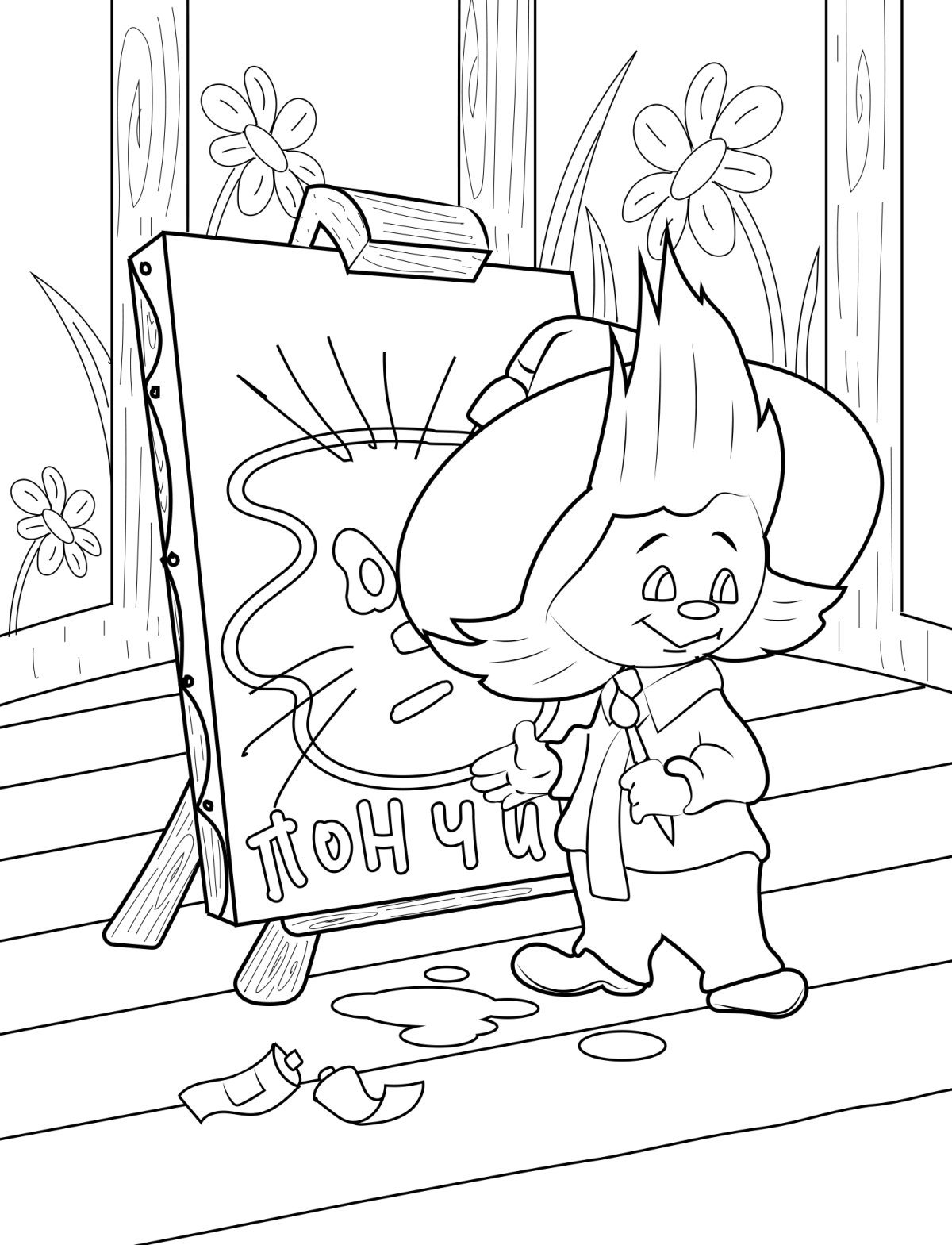 Незнайка и Знайка раскраска