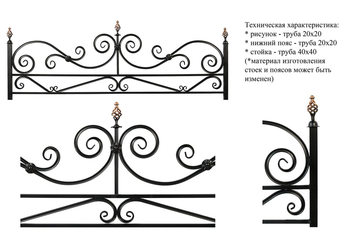 Ограда Эвольвента 20 на поясе с корзинками