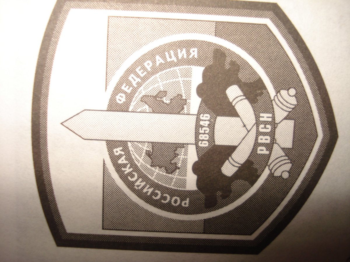 РВСН гравировка