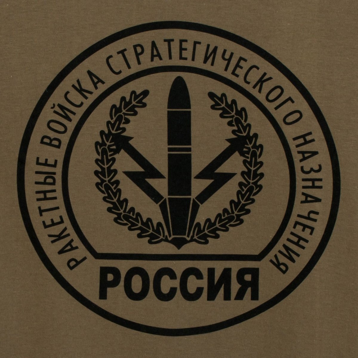 Ракетные войска стратегического назначения СССР герб