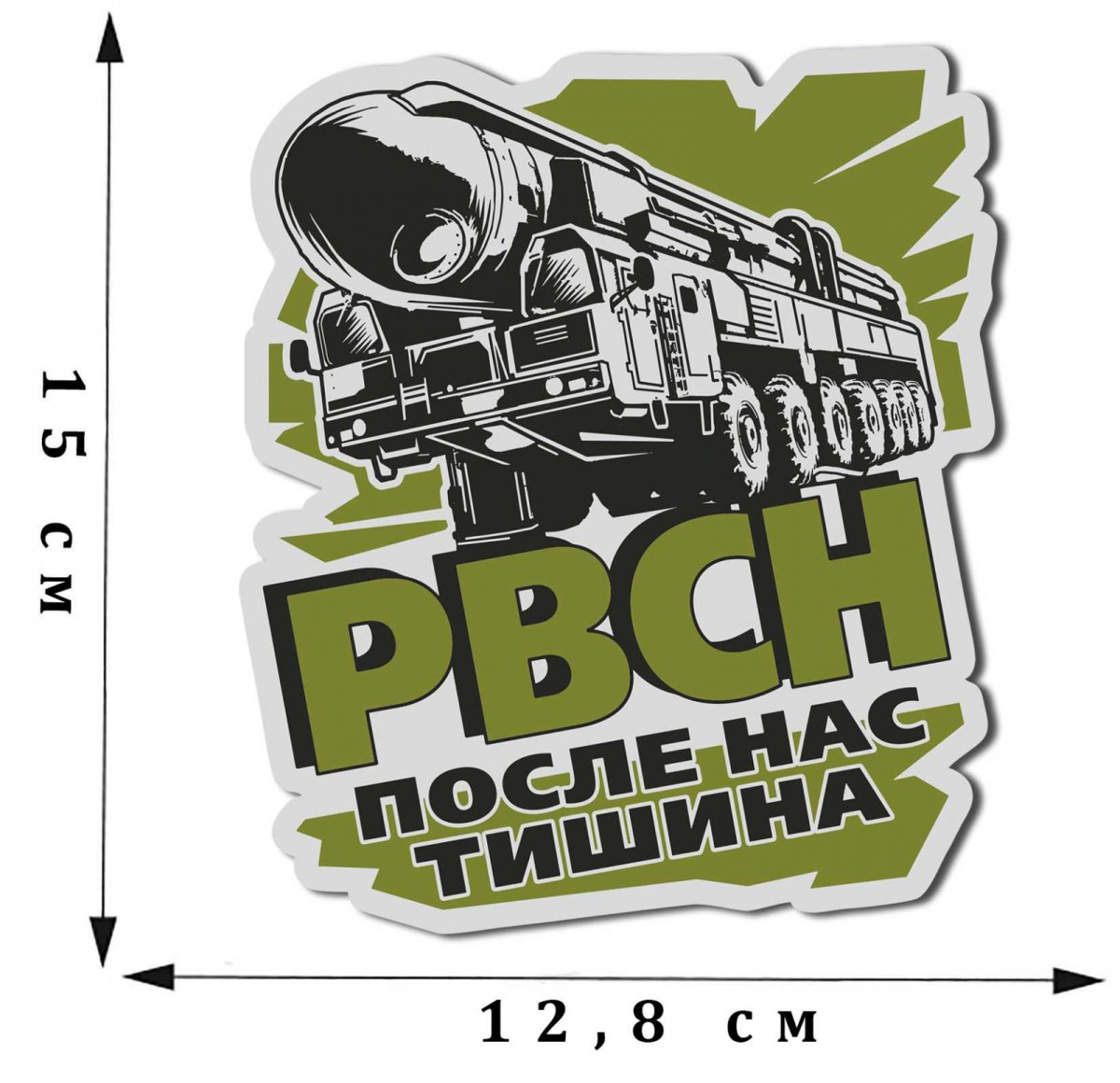 Наклейки ракетные войска