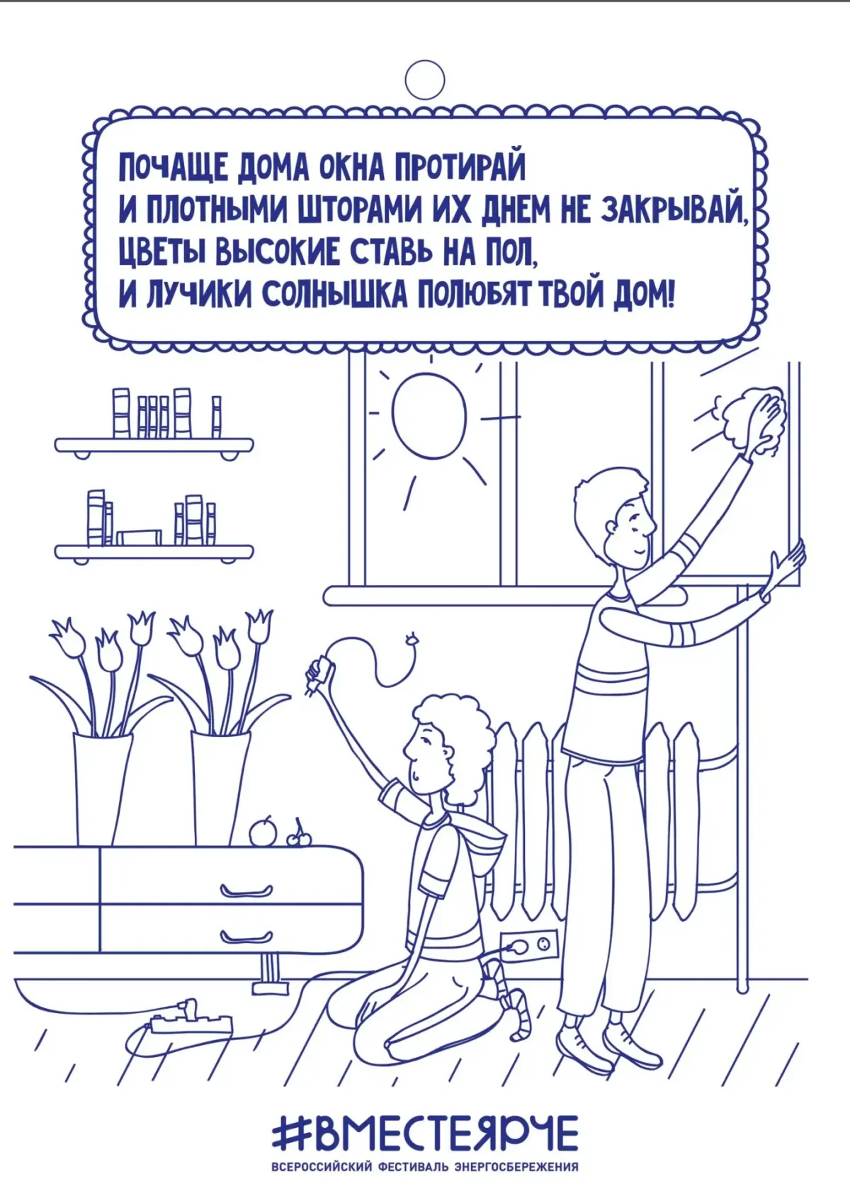 Энергосберегающая лампочка для раскрашивания