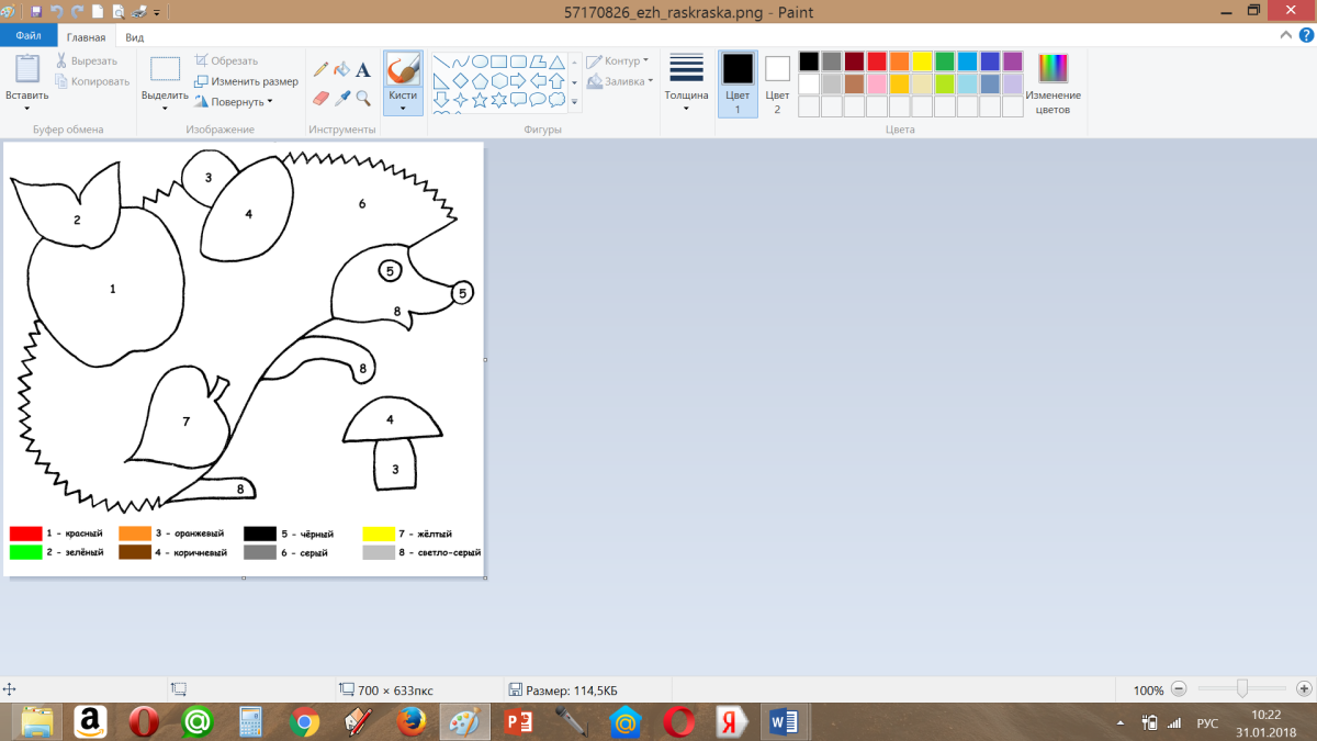Раскраска собачка с мячиком