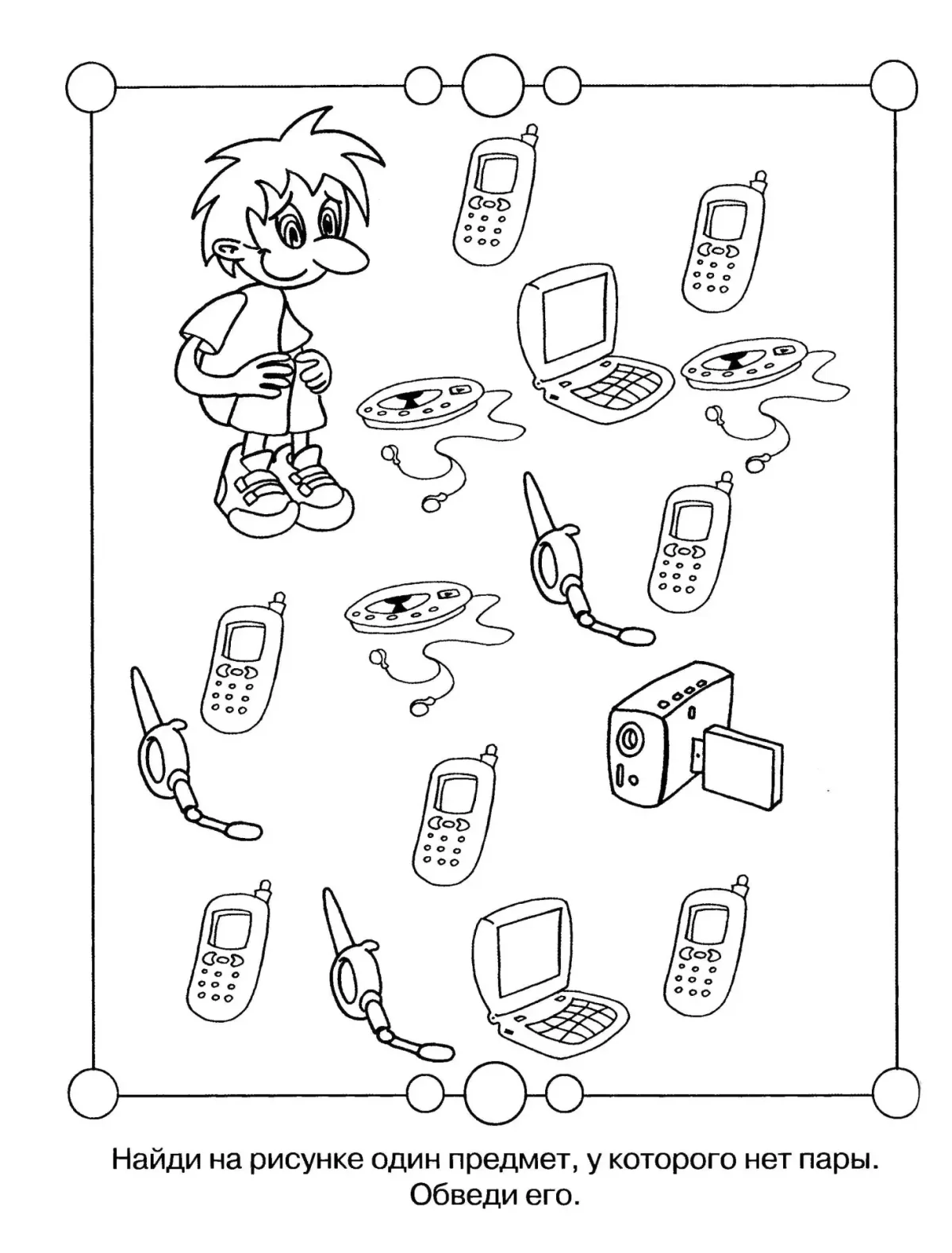 Электроприборы задания для дошкольников