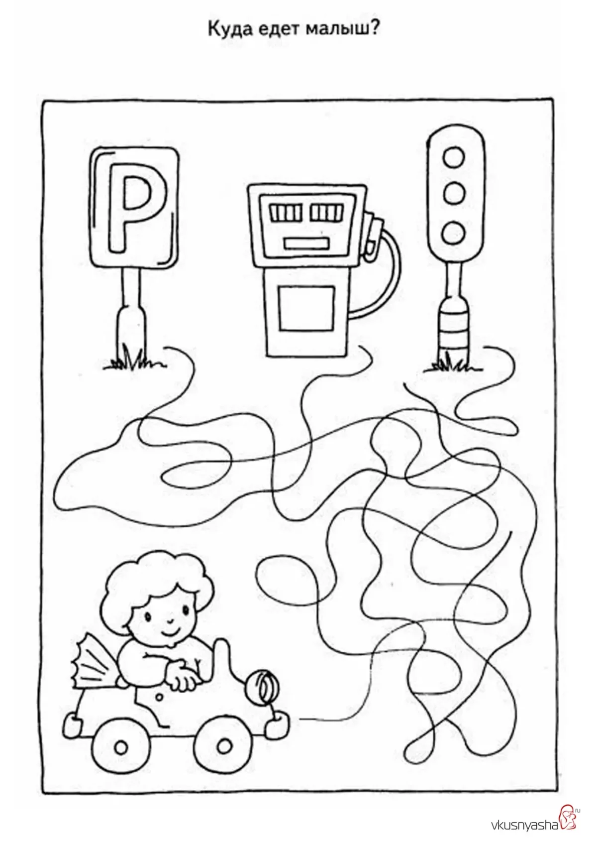 Лабиринты по ПДД для детей 5-6 лет