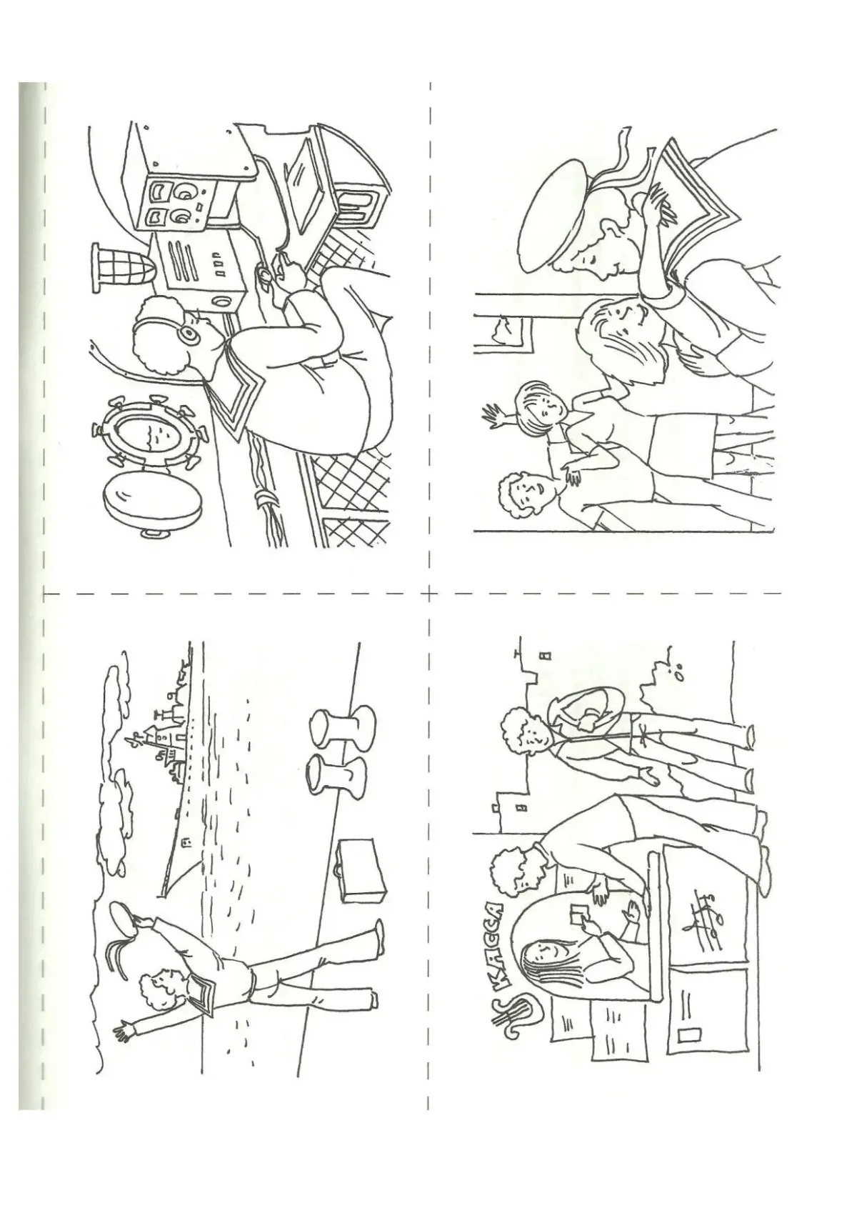 Серии сюжетных картинок по теме профессии