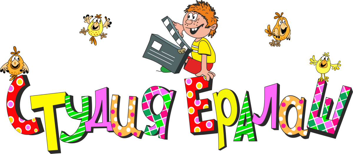 Рисунки из Ералаша