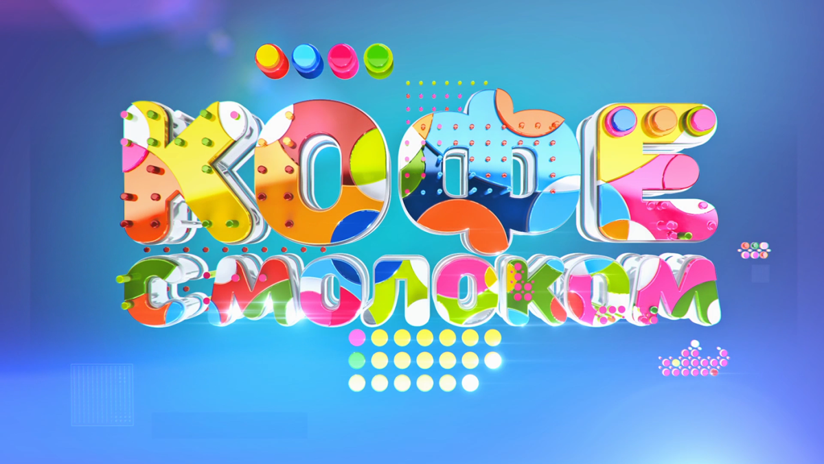 Ералаш лагерь