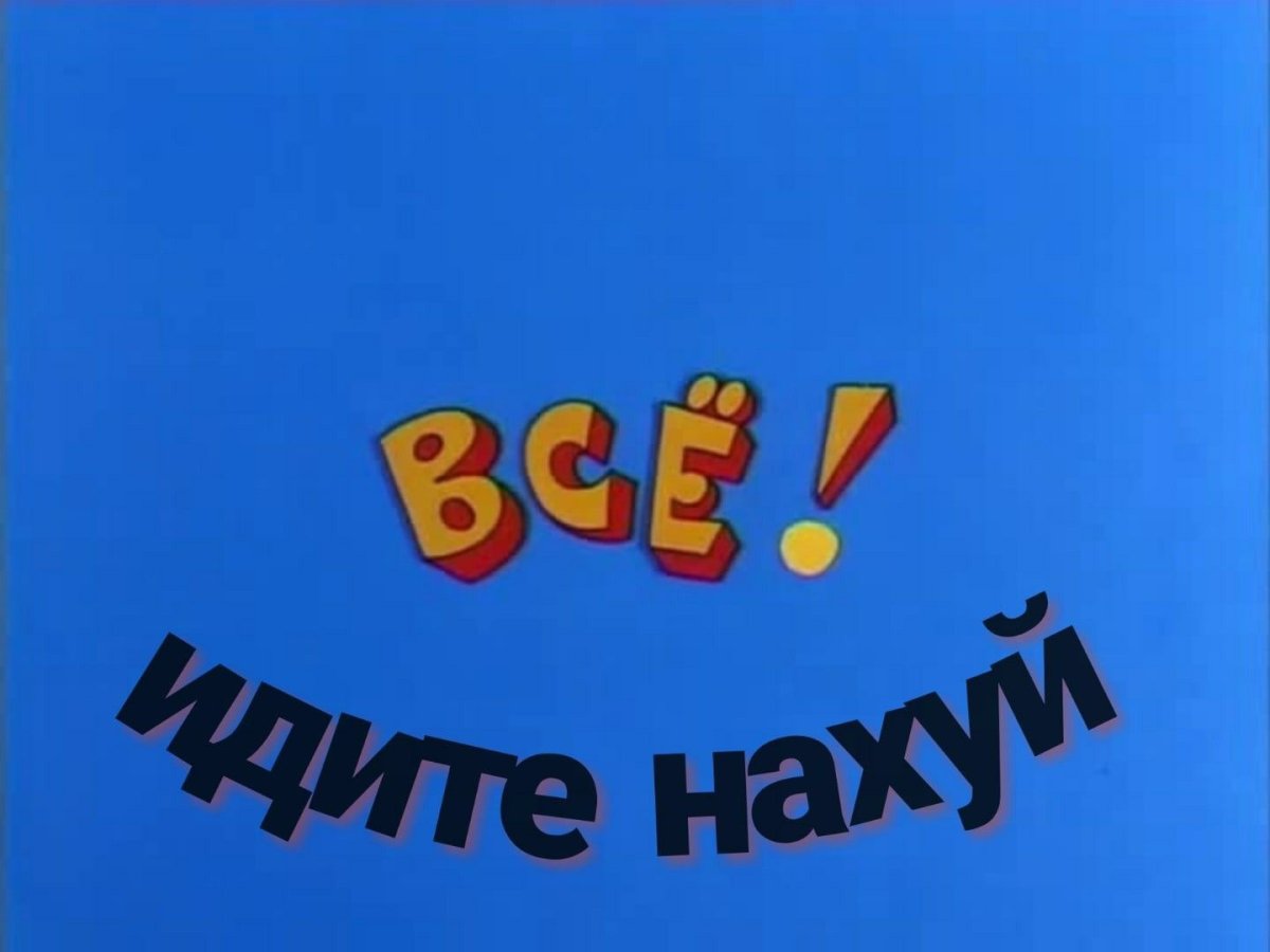 Дети контур