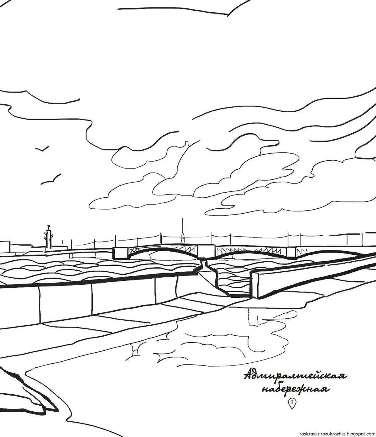 Раскраска Петербург