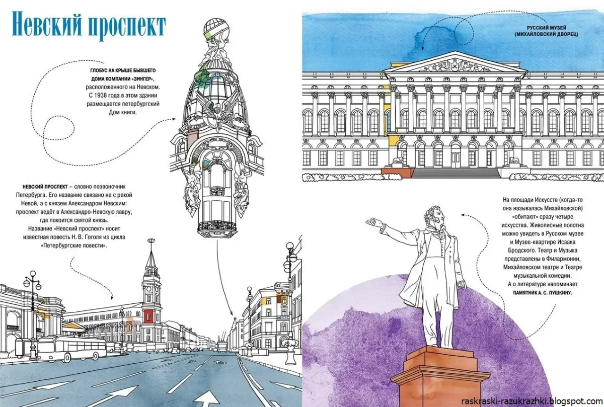 Императорский Санкт-Петербург. Раскраска- путеводитель. О. Буткова